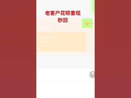 分付套现秒回签合同的隐患知多少
