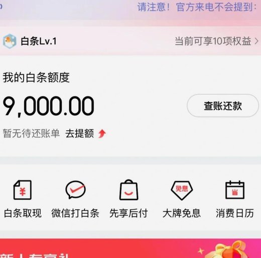 白条额度如何取出最多