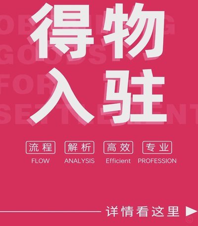 得物取货点布局与用户选择
