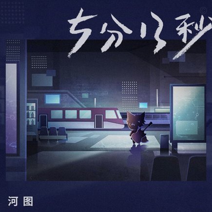 分期新风尚，秒到更享受