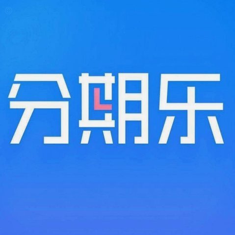 分期乐信用评估的法律与伦理挑战