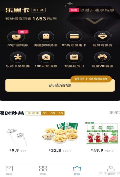 分期乐取证