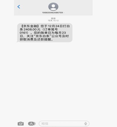 白条出来查账还款怎么回事