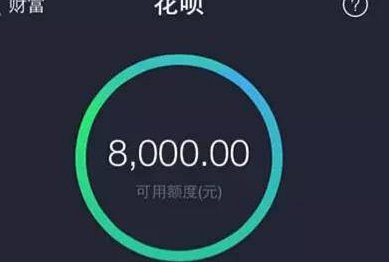花呗帮人套现风险有哪些