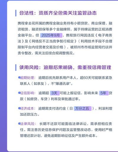 携程拿去花取现容易吗