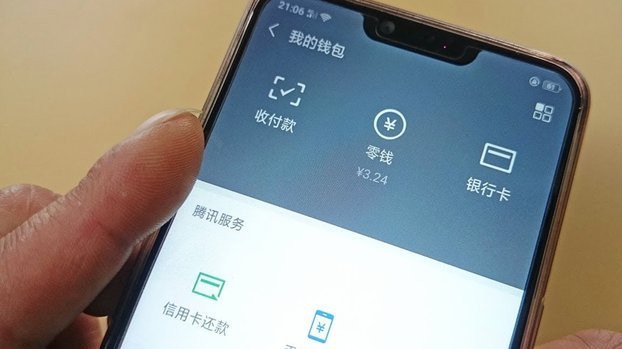 微信分付：合理用钱指南
