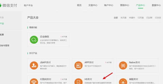 微信分付的钱怎么用