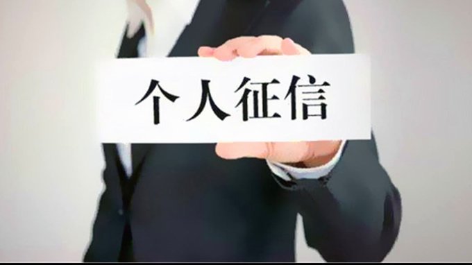 白条取现上征信：一次借贷，终身记录？