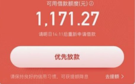 鹿优选备用金