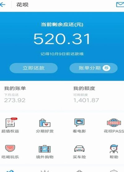 花呗秒套平台真的可靠吗？