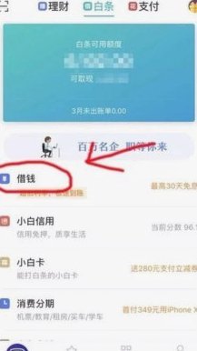 白条额度套现风险解析