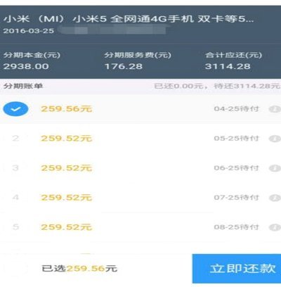 白条付费额度怎么套现的