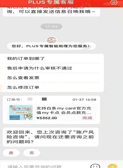 白条付费额度怎么套现的