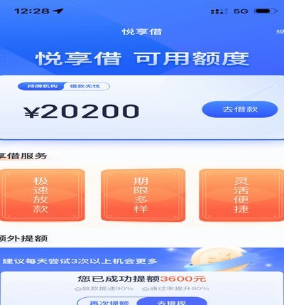 花呗靠谱吗？深度解析消费金融平台风险与安全