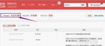 京东白条提现方式