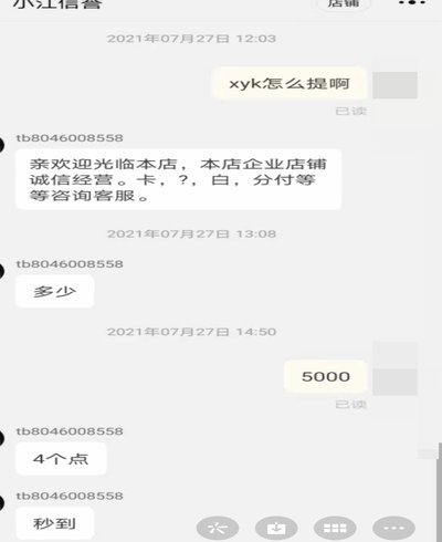 如何安全寻找提供秒结服务的网店商家
