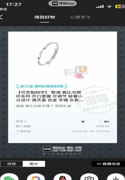 得物普通现货立即变现
