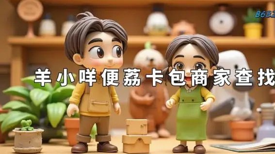 便荔卡包套现安全吗