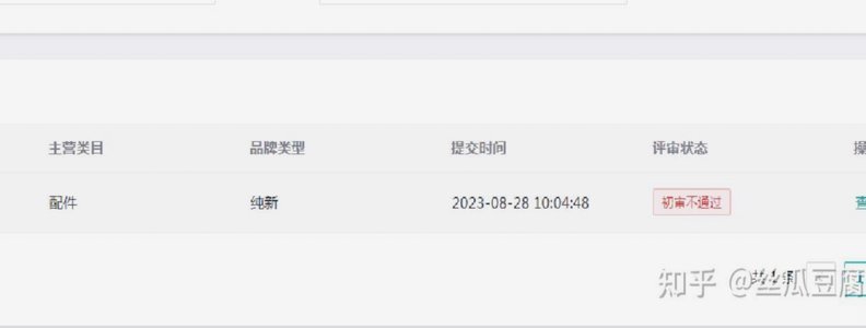 得物怎么申请商家入驻