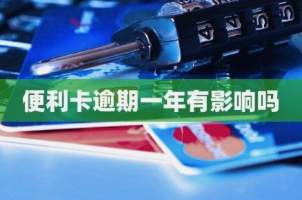 便利卡购买指南：四种渠道全攻略
