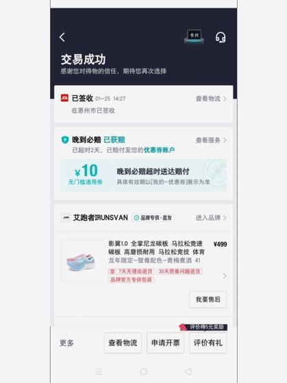 得物卖家申请全攻略