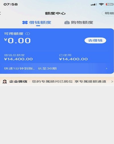 分期乐不秒到，可能不是被拒