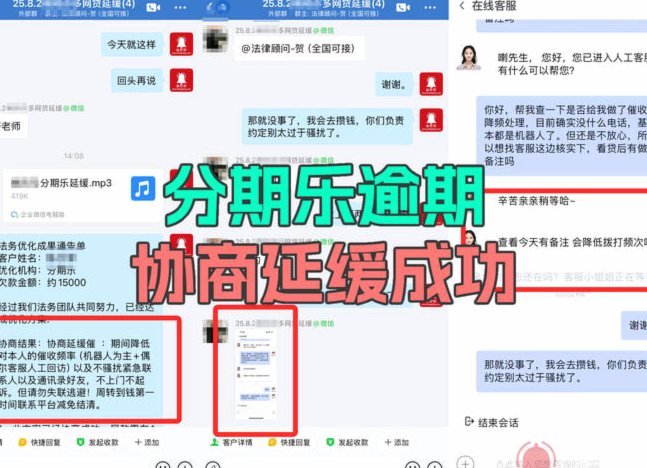 分期乐不秒到是不是拒了