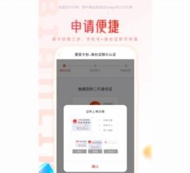 便荔卡包申请还有哪些途径