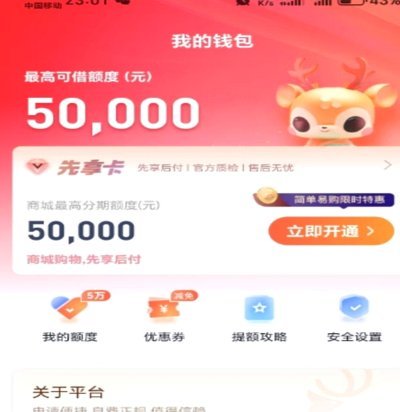 鹿优选变现渠道全解析