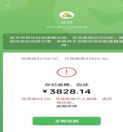 微信分付一次提额？这些你必须知道