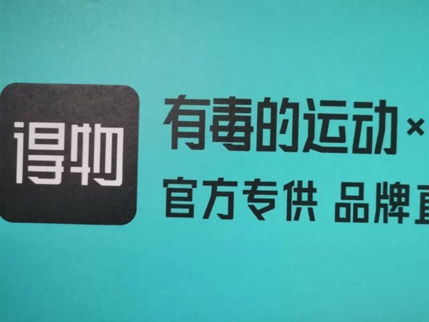 想要提高得物额度？掌握交易质量与社区参与度是关键