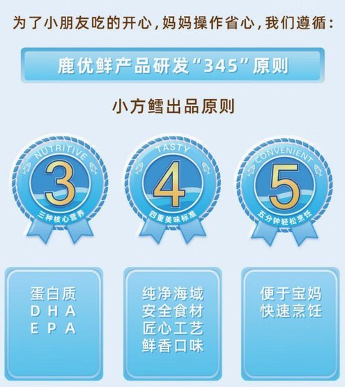 鹿优鲜的“套袋”风波背后真相