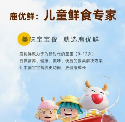 鹿优鲜怎么样 套袋子