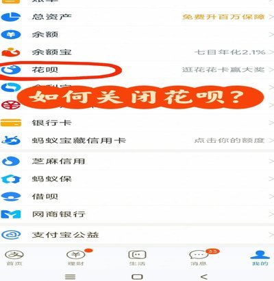 花呗 如何提现