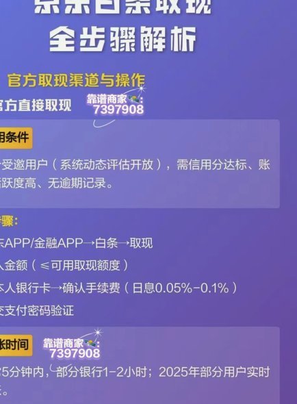 花呗 如何提现