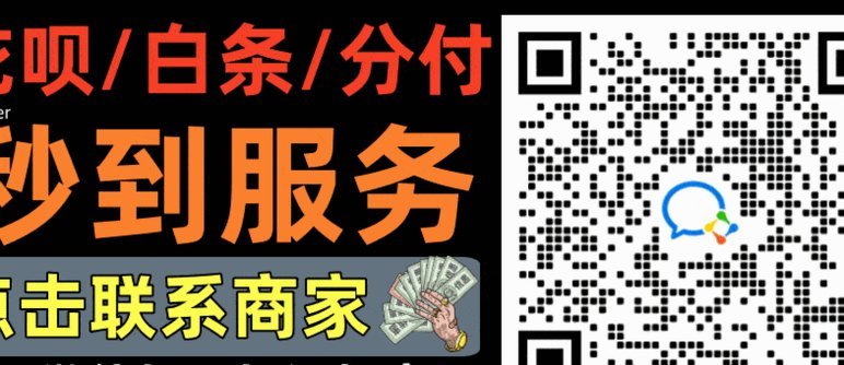 花呗套现：风险与玩法揭秘