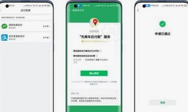 微信分付怎么套出