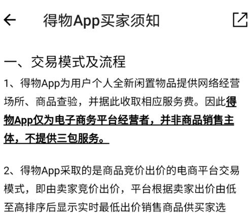 得物app余额提现安全吗