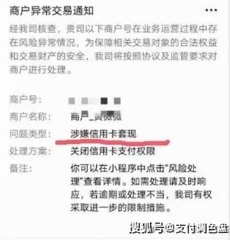 扫商户码算套现？合法界限要知道