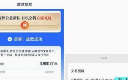 便荔卡包取现额度提现中两天了