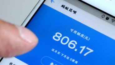 支付宝花呗平台