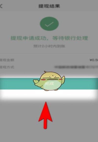 美团商家怎么绑定银行卡提现