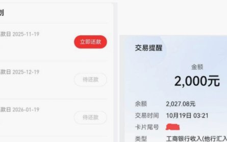 分期乐额度看不到了？解决办法都在这里