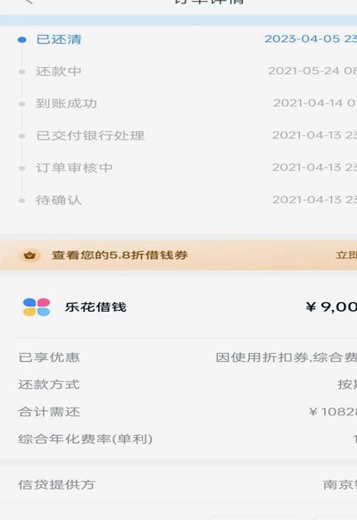 分期乐账号如何安全注销