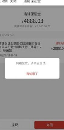 桃多多如何提现