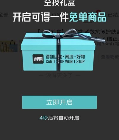 得物额度怎么套出来