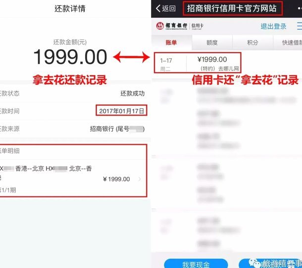 携程“拿去花”的资金流向：这笔账到底怎么还？