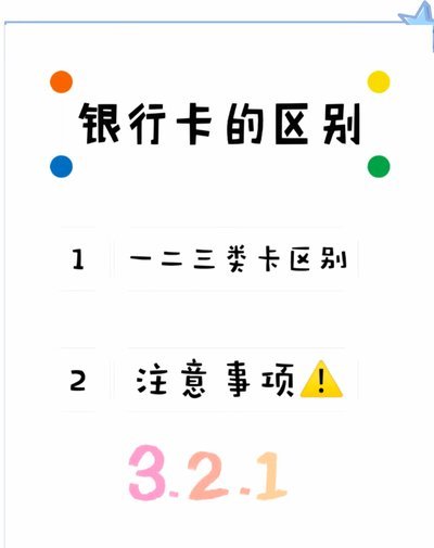 便利通卡怎么看面值