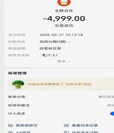 告别繁琐流程，24小时信誉花呗开启极速授信新时代