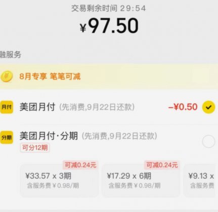 美团月付如何提现取现？实操流程与注意事项详解